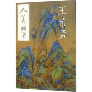 人美画谱 许俊 编绘 画画入门自学零基础教程书教材 绘画书籍手绘画册画集美术艺术 新华书店旗舰店官网正版图书籍