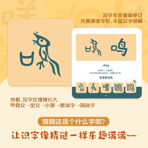 【新华文轩】汉字是拼出来的讲解升级版 小象汉字我的汉字书3-4-6岁幼儿早教启蒙甲骨文识字宝宝看图说话家庭幼儿教育智力开发书籍 - 图1