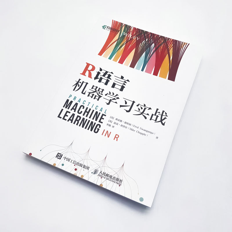 【新华文轩】R语言机器学习实战(美)弗雷德·恩旺加,(美)迈克·查普尔正版书籍新华书店旗舰店文轩官网人民邮电出版社-图1