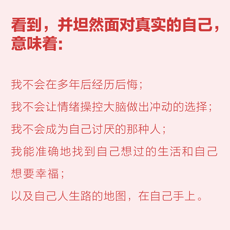 我的内在无穷大自我探索的40堂必修课张沛超认知自己发现自身价值深刻了解自我心理学教程书籍心理学书籍精神分析学派壹心理-图0