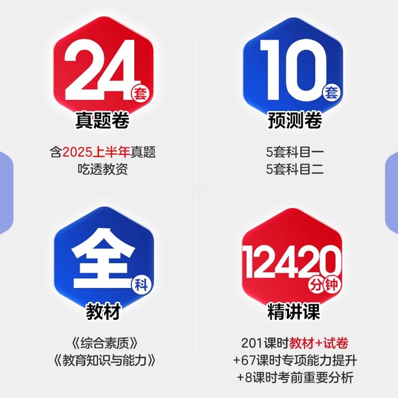 中公教育2026下半年教资考试中学教师资格证教材真题试卷初中高中数学语文英语美术体育音乐政治历史地理物理化学生物信息