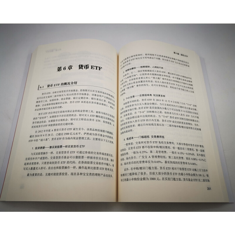 ETF投资指南 老罗 著 货币金融学股票炒股入门基础知识 个人理财期货投资书籍 新华书店官网正版图书籍 - 图2