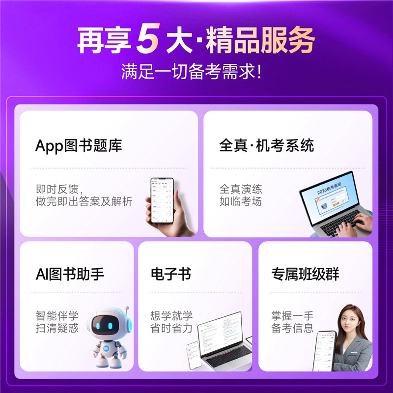 【东奥书课包】2026年初级会计师职称考试应试快学快练刘阳陈硕轻松过关二轻二会计实务和经济法基础初快练习题库教材刷题 原轻一,淘宝优惠券,粉丝福利购,淘宝优惠卷