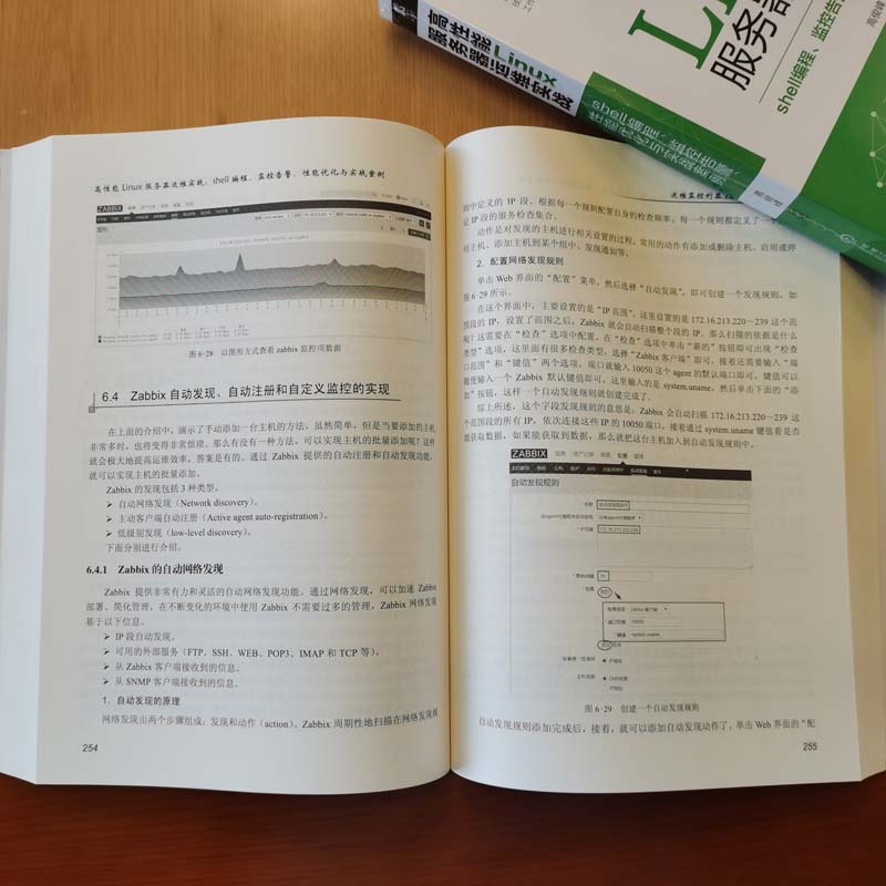 【新华文轩】高性能Linux服务器运维实战 shell编程、监控告警、性能优化与实战案例正版书籍新华书店旗舰店文轩官网-图2