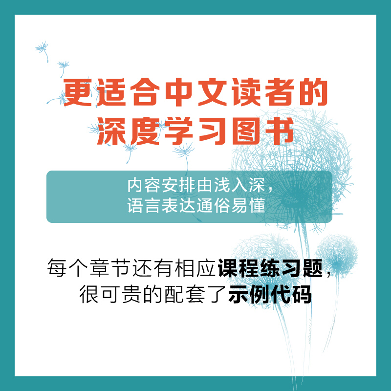 神经网络与深度学习 邱锡鹏 著 正版书籍 计算机人工智能技术丛书 卷积神经网络 递归神经网络 计算机视觉自然语言 机械工业出版社 - 图3