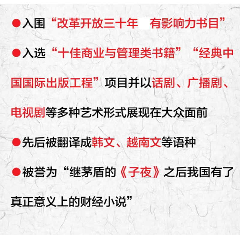 青瓷小说浮石著张国立王志文主演电视剧原著足本未删减完整版当代版官场现形记探求当下人际交往方式关系解剖人性官场小说正版-图2