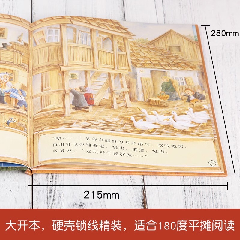 爷爷一定有办法 儿童绘本故事书 一年级二年级非注音版拼音版儿童幼儿0-3-4-5-6岁启蒙早教图书幼儿园小中大班绘本