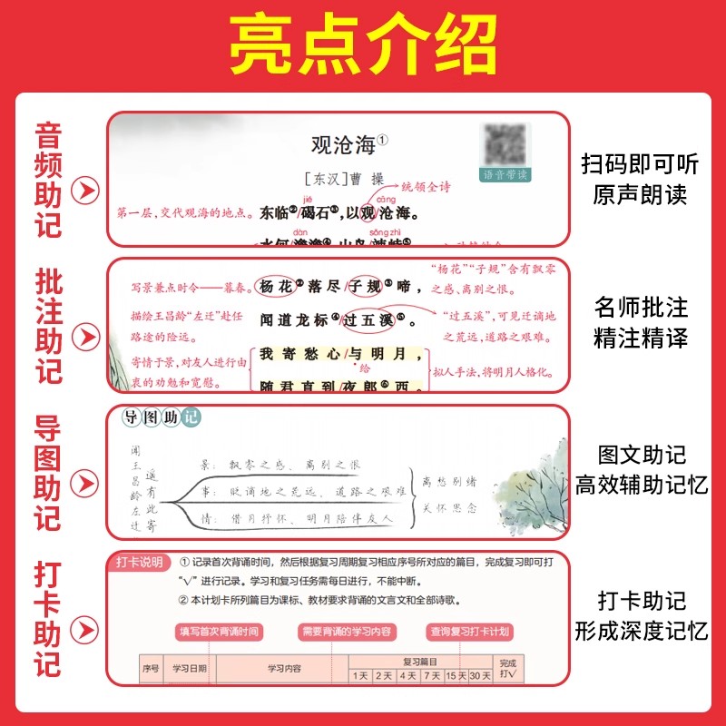 【顺丰包邮】2025新版一本初中生初中必背古诗词和文言文初中古诗文完全解读七八九年级语文英语满分作文全一册必备官方旗舰店教辅
