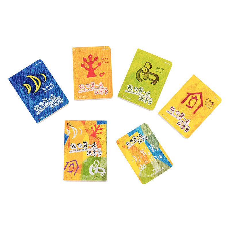 我的第一本汉字书 共4册 精 小象汉字0 3 6岁儿童汉字象形字启蒙认知宝宝看图识字翻翻书幼儿园甲骨文教材幼儿早教书籍