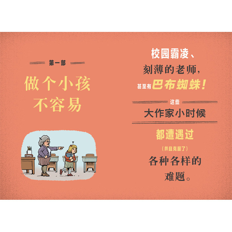 【新华文轩】大人物的童年 我是大作家 (美)戴维·斯特布勒 正版书籍 新华书店旗舰店文轩官网 南京大学出版社 - 图1