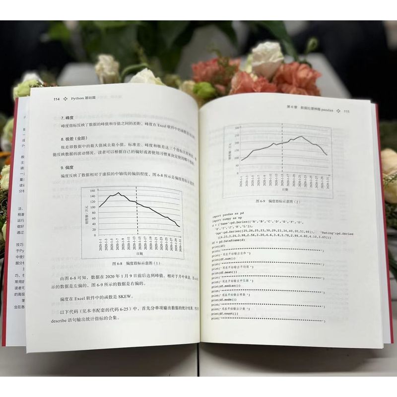 【新华文轩】编程菜鸟学Python数据分析 纪贺元 正版书籍 新华书店旗舰店文轩官网 机械工业出版社 - 图0