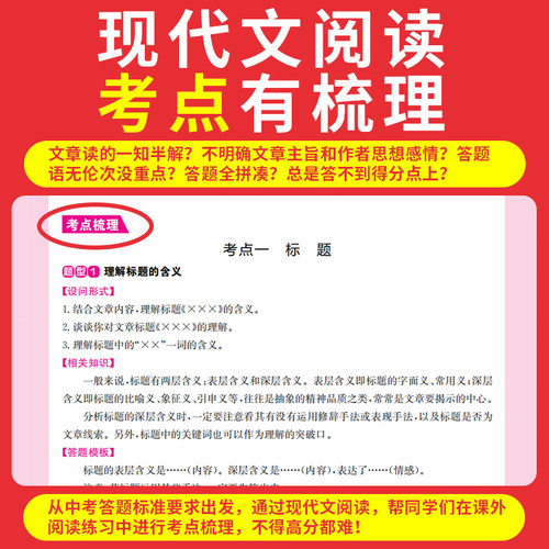 2025新版一本暑假阅读语文现代文阅读技能训练100篇八年级人教版 初二阅读理解专项训练全国版初中课后阅读资料书寒暑假辅导书正版 - 图0