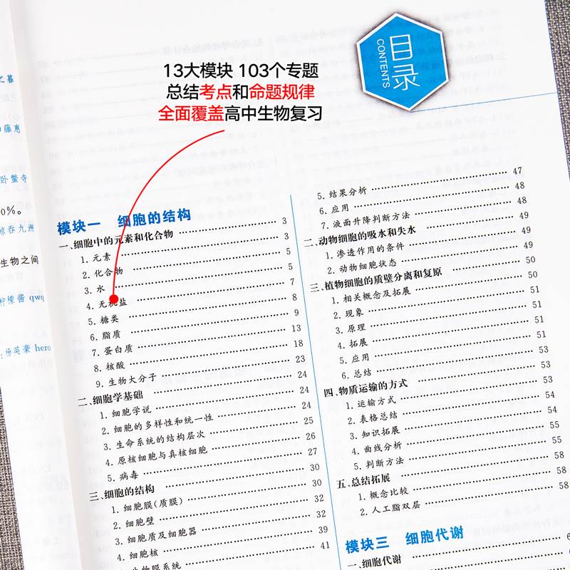 新华文轩2025新版李林生物笔记3.0新教材30天速记高中知识全刷基础1000题400题遗传学实验与探究德叔高一二三高考一轮复习育甲正版