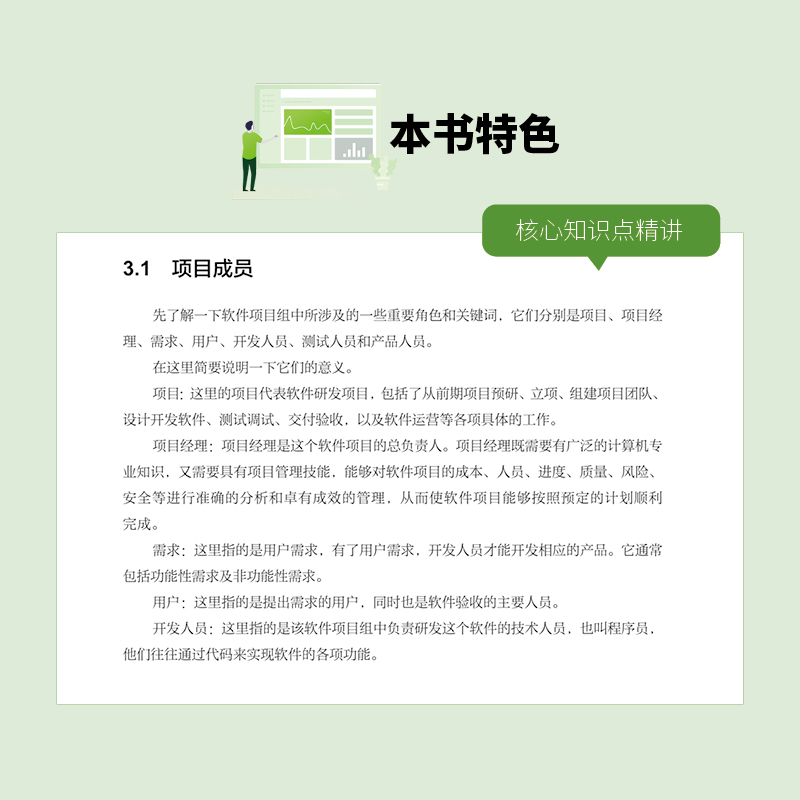 零基础快速入行入职软件测试工程师 江楚 软件测试教程书籍 自动化测试 接口测试软件测试行业指南 人民邮电出版社 新华正版书籍