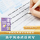 Hengshui style English copybook, special practice copybook for high school junior high school students, full score composition for college entrance examination, English word tracing exercise book, junior high school one, two, three, upper and lower volumes, synchronized People's Education Edition 26 English alphabet practice copybook, Huaxia Wanjuan
