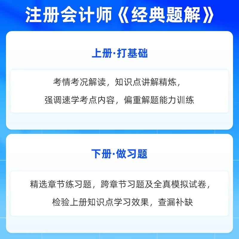 正保梦想成真注会2024年税法经典题解 cpa税法注册会计师练习题集题库可搭应试指南必刷550题历年真题试题注册会计官方教材-图1