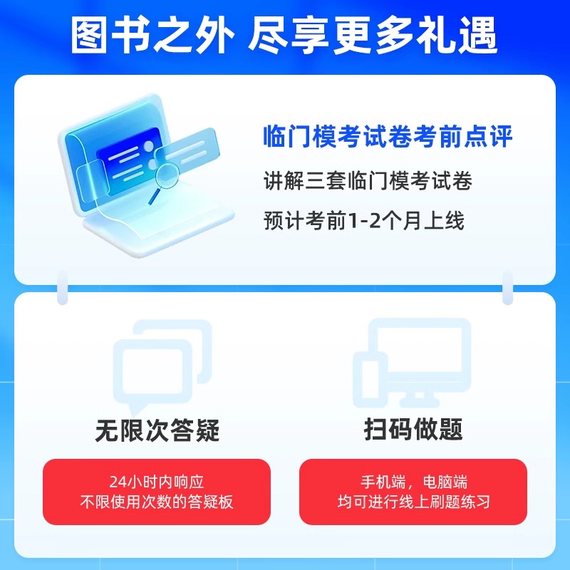 正保押题卷梦想成真注会2024公司战略与风险管理最后冲刺8套模拟试卷cpa2024年注册会计师可搭练习题题库历年真题官方教材-图2