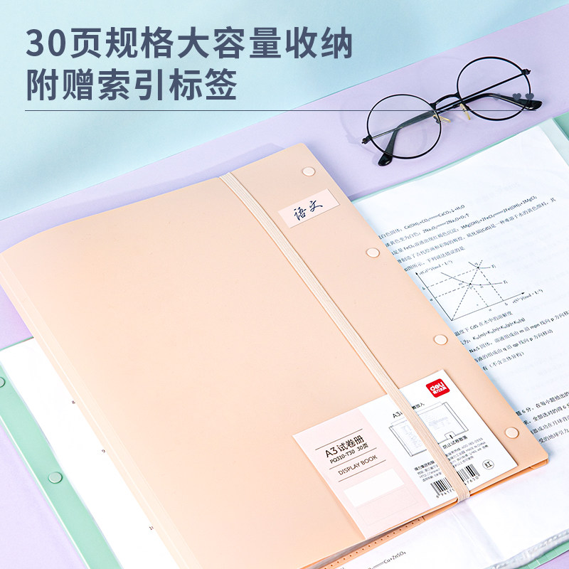 得力A3文件夹试卷收纳整理神器大容量插页透明试卷夹档案袋夹子初中生资料夹收纳册小学生专用卷子分类文件袋