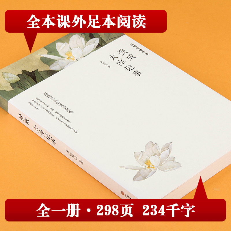 汪曾祺精选集 受戒 大淖记事七八九年级初高中寒暑假课外推荐阅读书目中外经典小说故事世界名著无删减畅销书籍新华书店旗舰店 - 图1