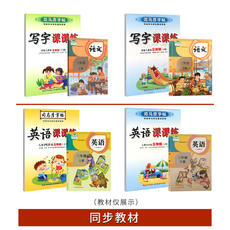 Тетрадь/записи сообщения символы/записи символы плиты/каллиграфия 【新华文轩】写字课课练