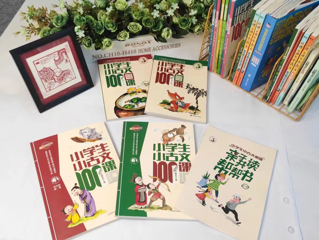 【新华文轩】小学生小古文100课 10周年彩绘版(全2册) 正版书籍 新华书店旗舰店文轩官网 济南出版社