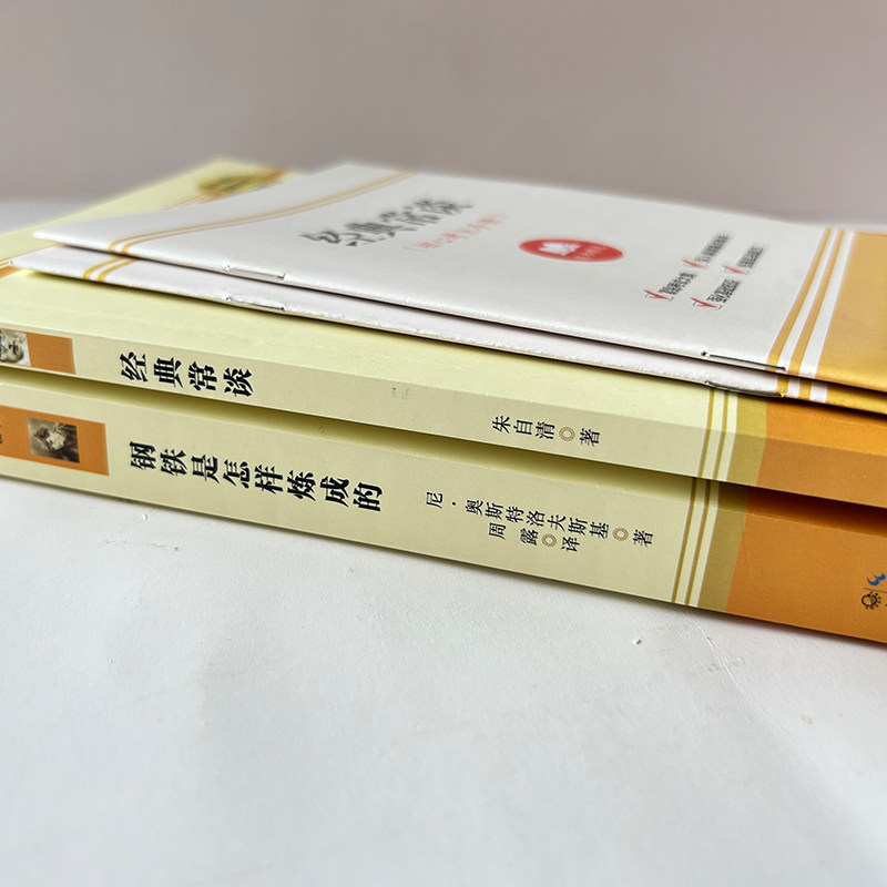 【单本任选】聊斋志异最后一次讲演泰戈尔诗选城南旧事诗经钢铁是怎样炼成的简·爱我是猫 世界名著新华文轩正版