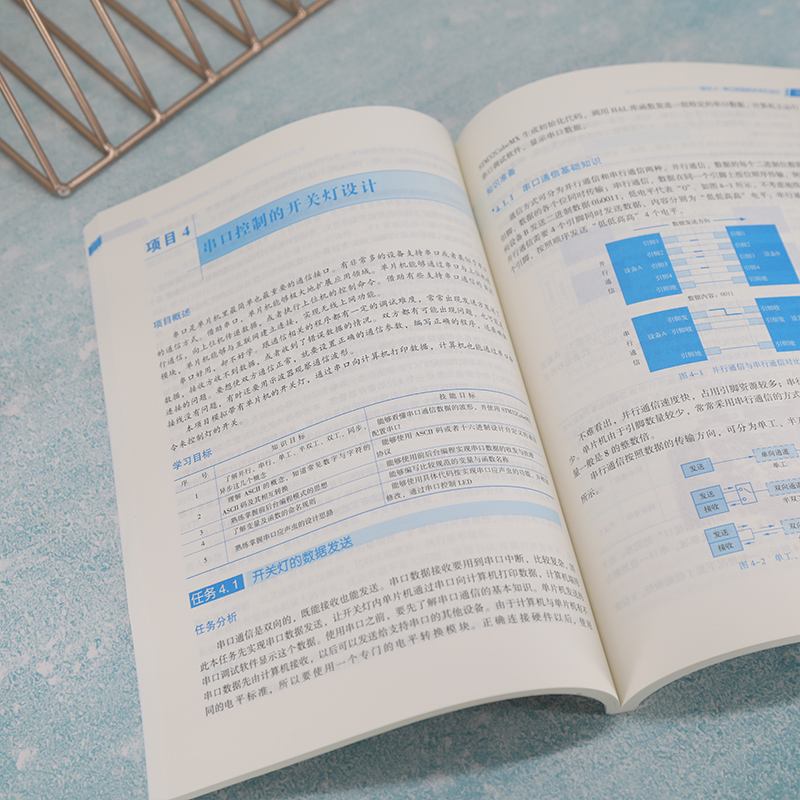 【新华文轩】嵌入式系统开发项目教程 基于STM32CubeMX+HAL库 正版书籍 新华书店旗舰店文轩官网 北京交通大学出版社 - 图1