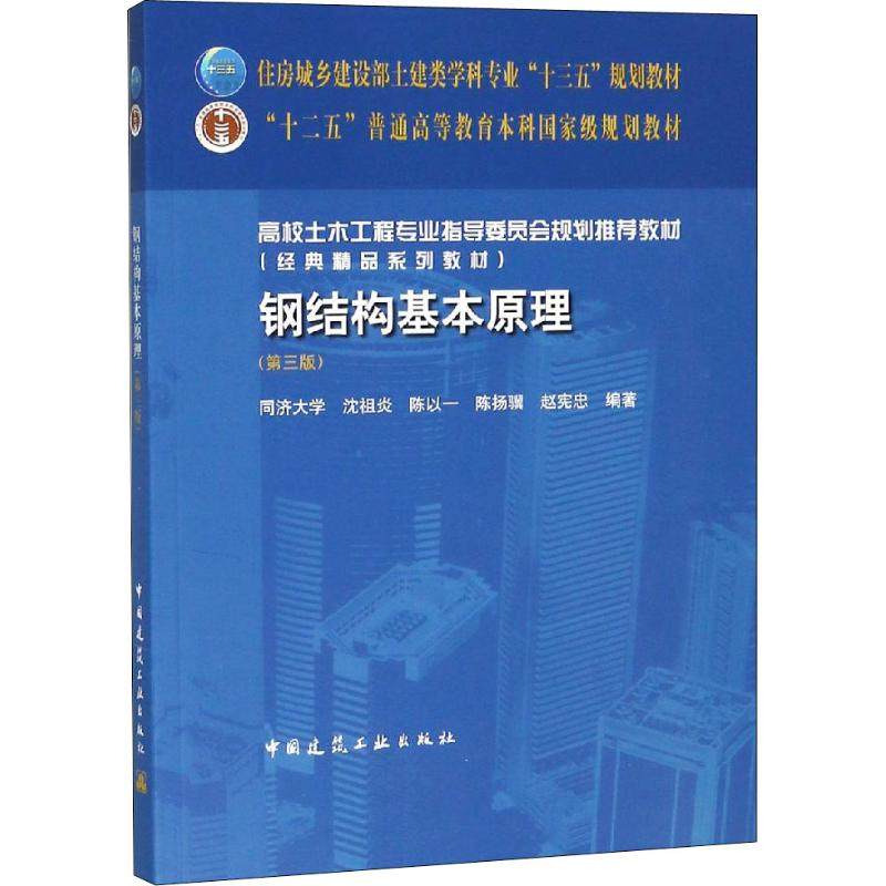 设备钢结构要求