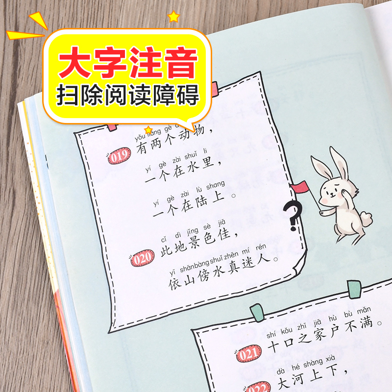 猜字谜大全小学生猜字谜彩图注音版五年级小学一二年级课外书猜谜语脑筋急转弯小学生大语文老师推荐课外读物3-6-9岁阅读书籍正版-图1