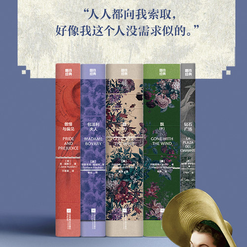【磨铁经典第4辑】 发光的女性 傲慢与偏见包法利夫人飘钻石广场无删减译本世界名著文学经典女性励志故事小说畅销书新华正版书籍 - 图1