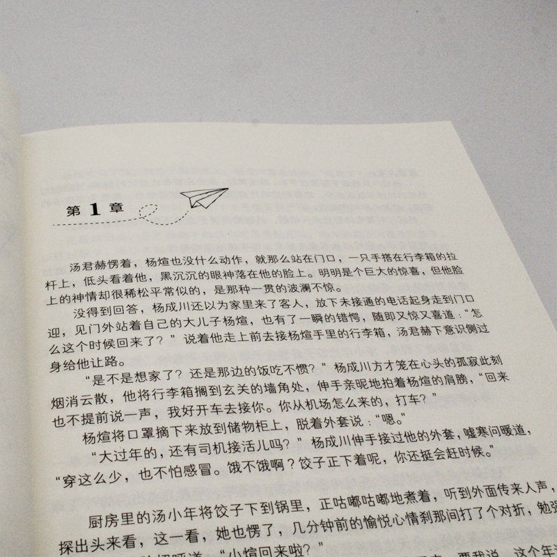 【赠明信片+番外信纸+Q版红包】纸飞机小说 1+2全套2册 潭石著 长佩文学校园青春言情小说畅销书正版书籍 谭石 新华文轩旗舰 - 图0