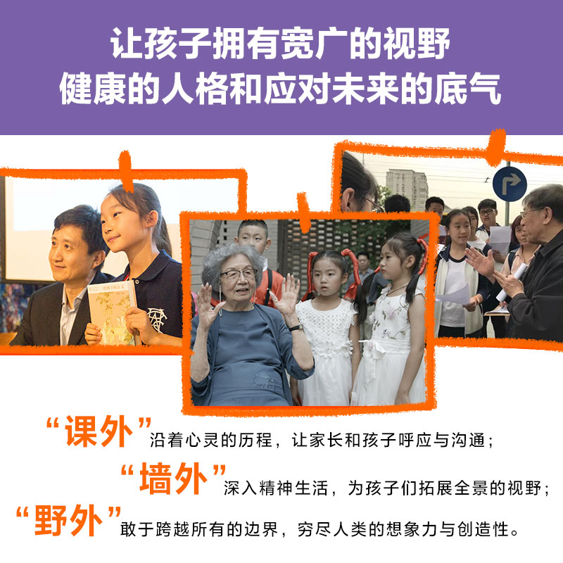 新华文轩】给孩子系列10周年纪念套装通识篇全6册 北岛叶嘉莹给孩子的古诗词古文哲理历史地理必小学生三四五六年级课外书阅读书籍