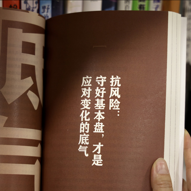 【九边新书】弹性生长 九边帮你洞悉择业房价科技经济变化趋势 向上生长西方博弈往事复杂世界的明白人后新作 磨铁 新华正版图书