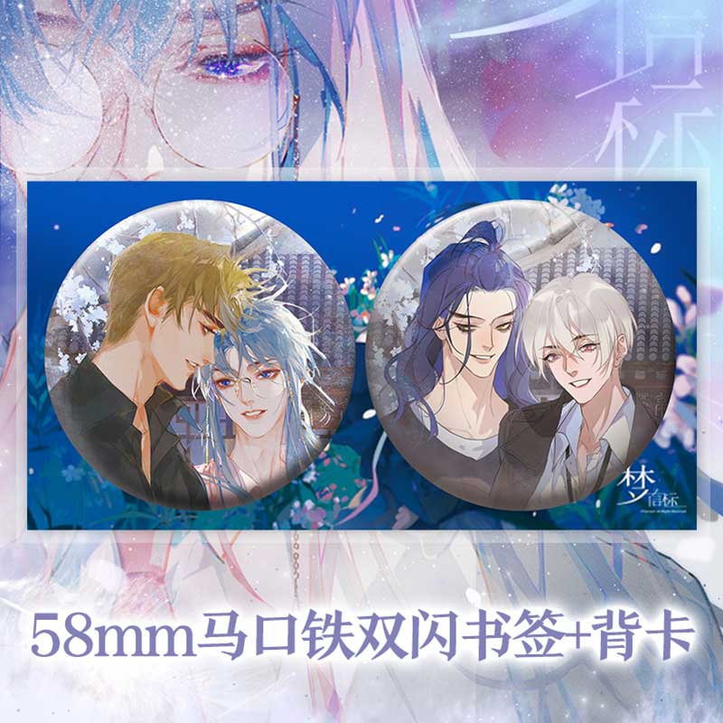 【新华文轩】印签绘版 【赠mini支架+明信片*6+色纸+胶片卡+扑克牌x54+ +20cm挂画+双闪书签*2+背卡】不健全关系4 梦信标漫画 栖砚 - 图1