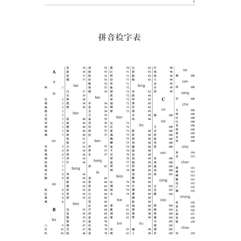 【新华文轩】中医大辞典 第3版 李经纬中医学词典中药学方剂大词典中医药医学工具书字典医药卫生书籍大全名词术语词典 正版书籍