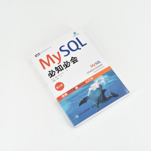 MySQL必知必会 第2版新版 高性能mysql指导指南mysql数据库优选宝典 数据库控制语言教材教程用书从入门到精通学习SQL语言正版书籍 - 图0