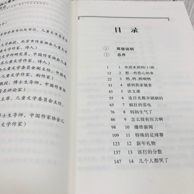 正版芝麻开门祁智百年百部中国儿童文学经典书系8-10岁三四五年级小学生课外阅读故事书班主任老师推荐书目长江少年儿童出版社 - 图2