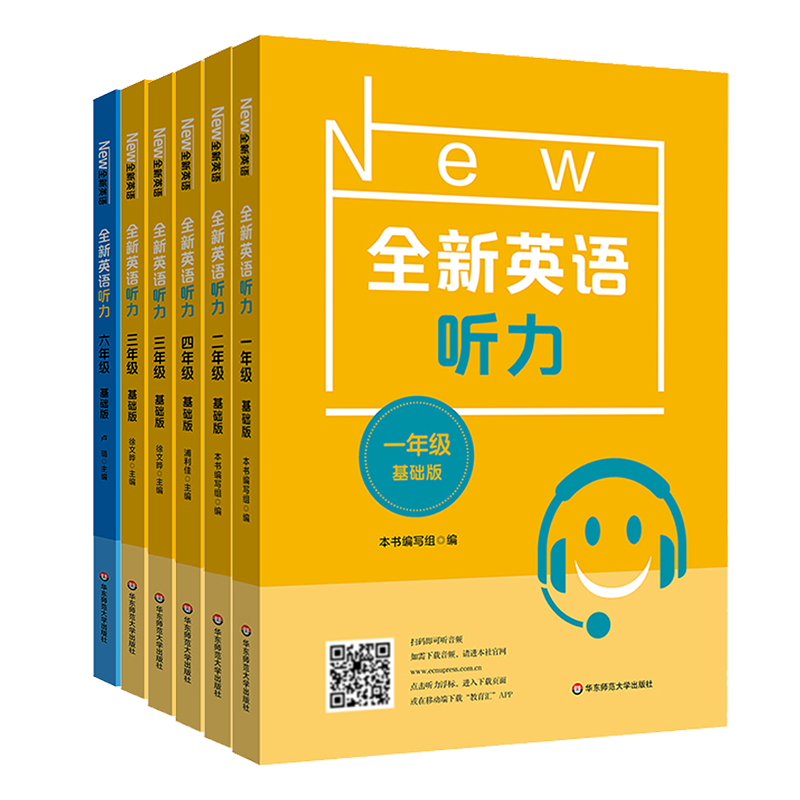 全新英语听力+阅读+词汇 一年级二年级三年级四年级五年级六年级全新英语阅读听力基础版+提高版小学英语训练听力专项训练