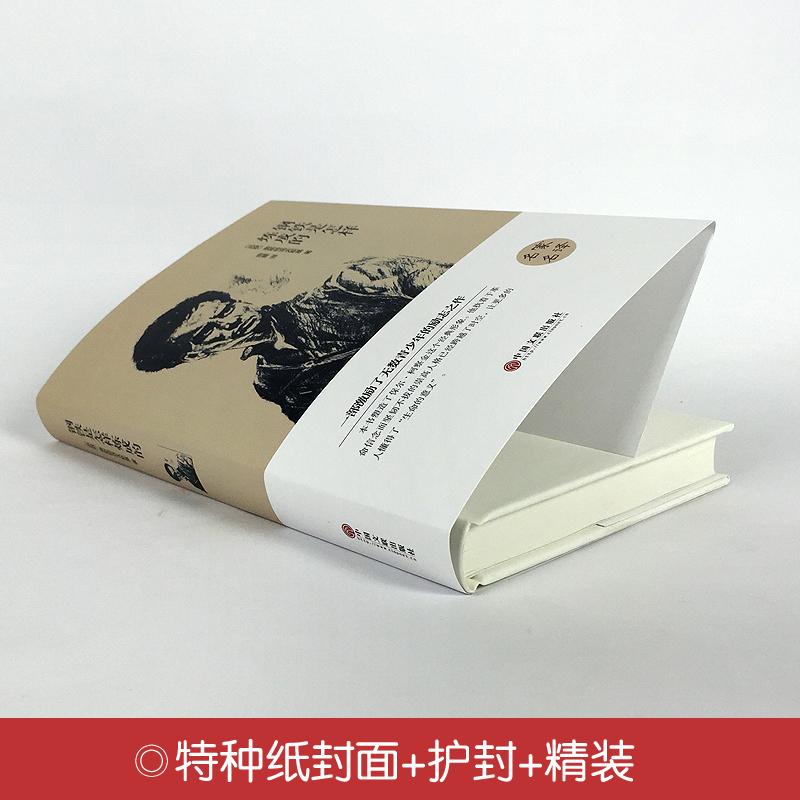 钢铁是怎样炼成的原著正版精装硬壳本 奥斯特洛夫斯基世界名著学校小学初中生青少年小说寒暑假课外阅读推荐书目八年级下 - 图3