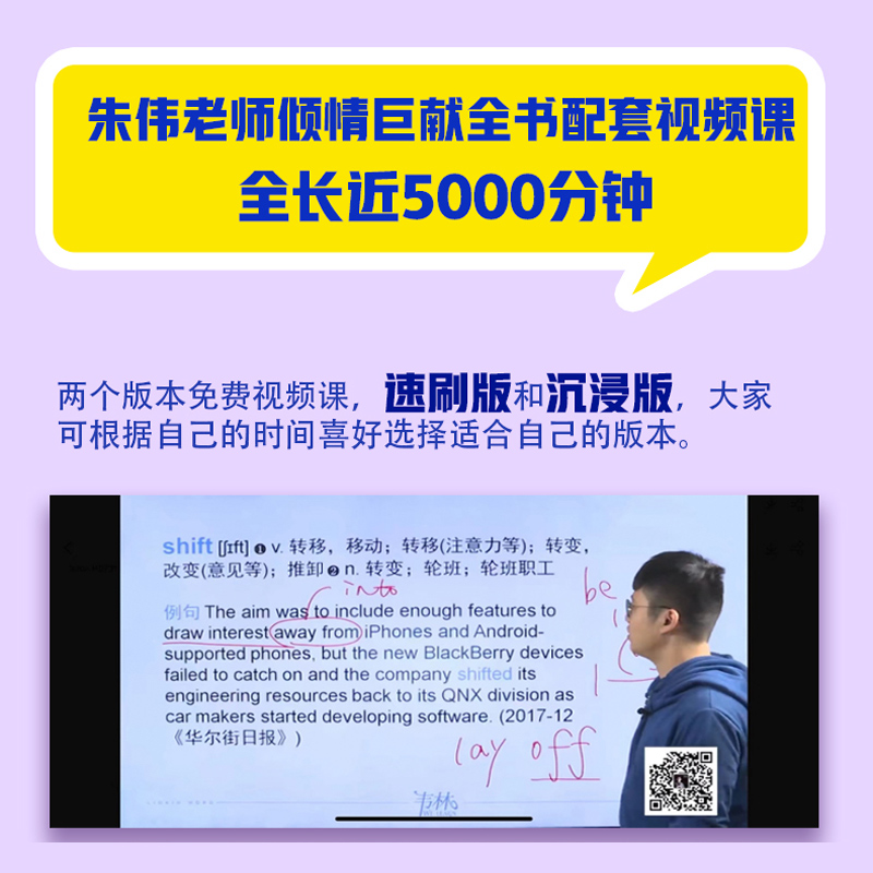 2023新版】朱伟恋词7000词朱伟恋词5500词粉色版朱伟恋词考研英语真题源报刊7000词识记与应用大全英语一二词汇单词书恋练有词-图1