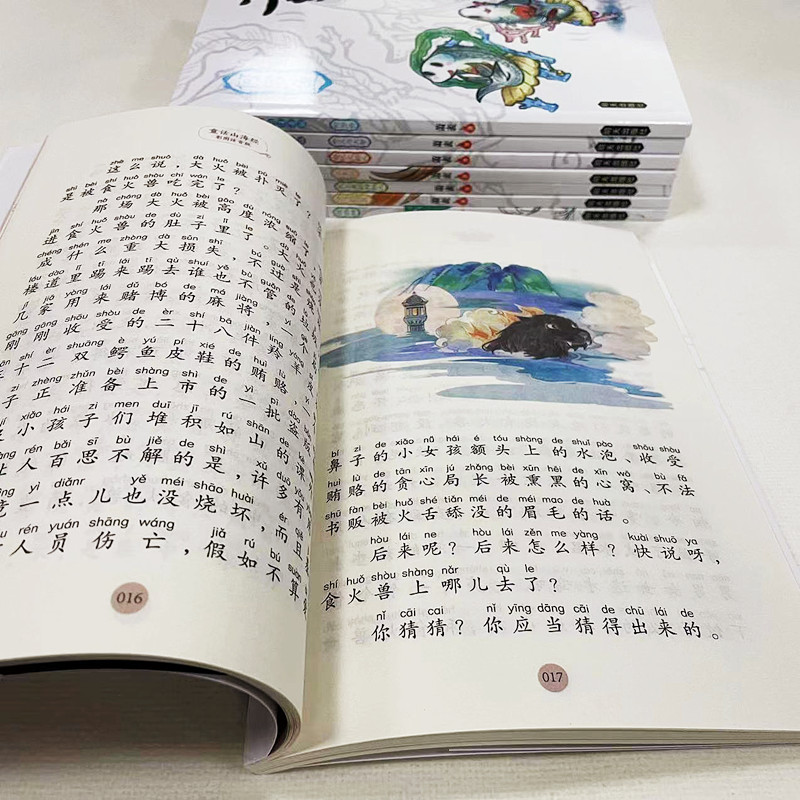 童话山海经彩图注音版(全8册)-图2