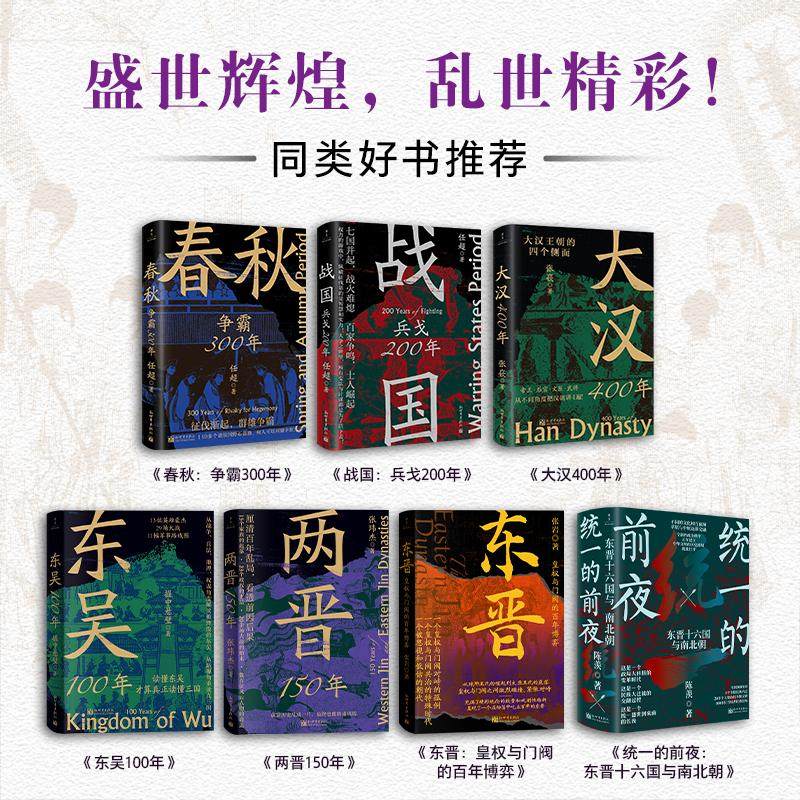 【赠海报+书签】大唐300年 覃宜明著 古代中国的黄金时代 300年兴衰22位皇帝11个关键节点 再现李白笔下的大唐盛景大唐兴亡三百年,淘宝优惠券,粉丝福利购,淘宝优惠卷