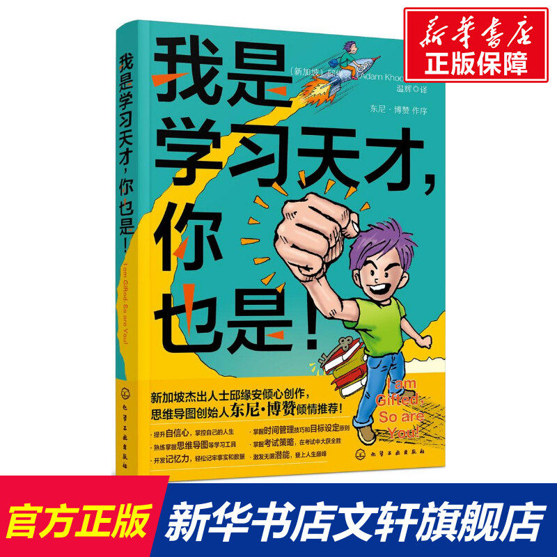 我是天才 新人首单立减十元 22年3月 淘宝海外