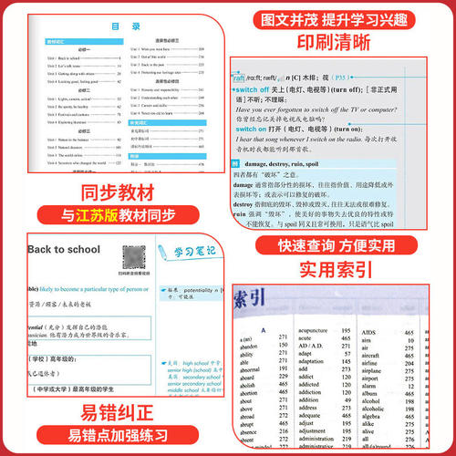 出版社直发速发！2026新版维克多新高中英语词汇维克多高中英语词汇3000+4500+500学习笔记研词汇笔记人教必备学习词汇书现代教育 - 图1
