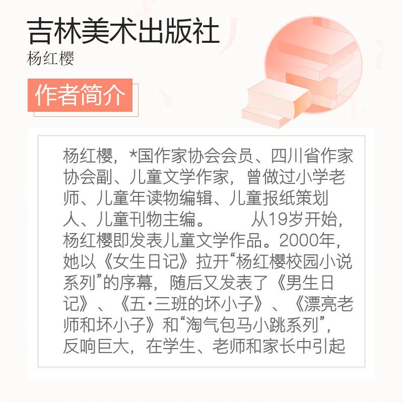 马小跳玩数学全套6册小学生一1二2三3四4五5六6年级上下册趣味数学绘本儿童书籍课外阅读杨红樱暑假作业快乐读书吧新华正版-图2