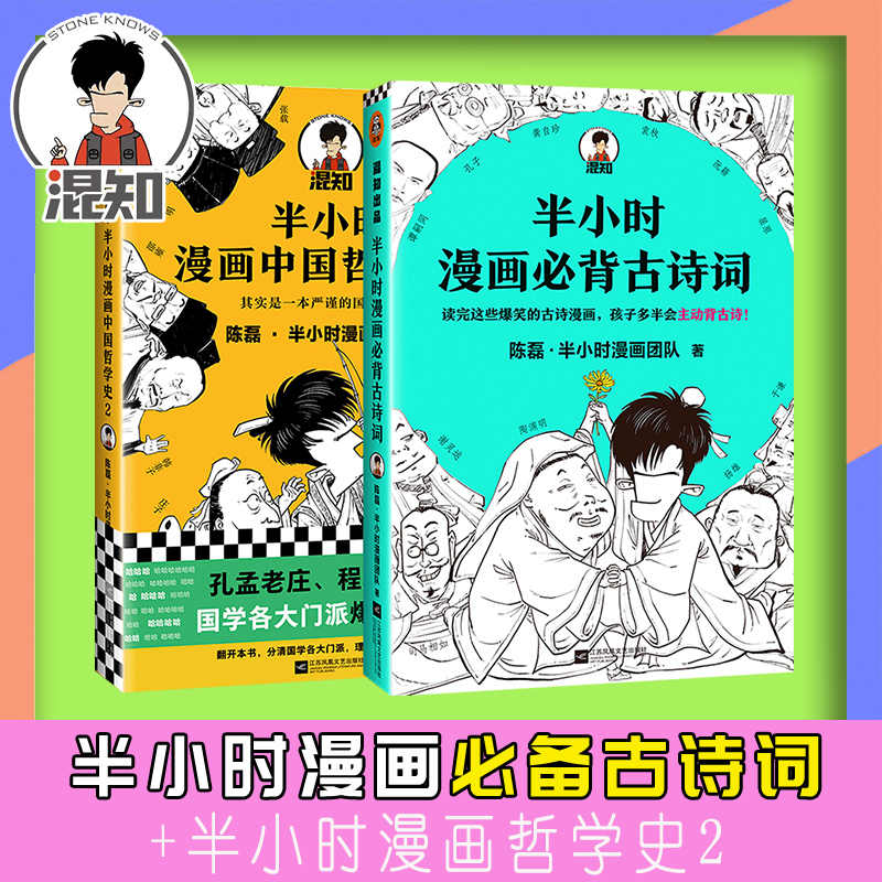 哲学漫画 新人首单立减十元 22年3月 淘宝海外