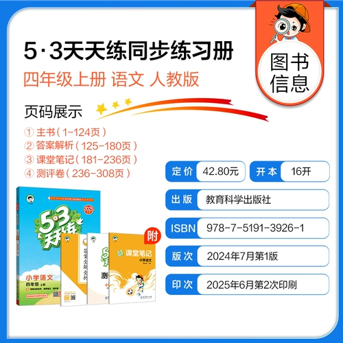 Тетрадь для первого класса для обучения математике для школьников, 53 дней, практика каждый день, английский, официальный флагманский магазин