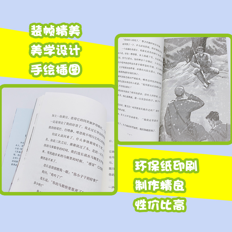 丰碑李本深著 5五年级下册学期小学语文同步阅读书系教材课文作家作品儿童文学小学生必课外阅读书籍寒暑假推荐书目读物正版-图2