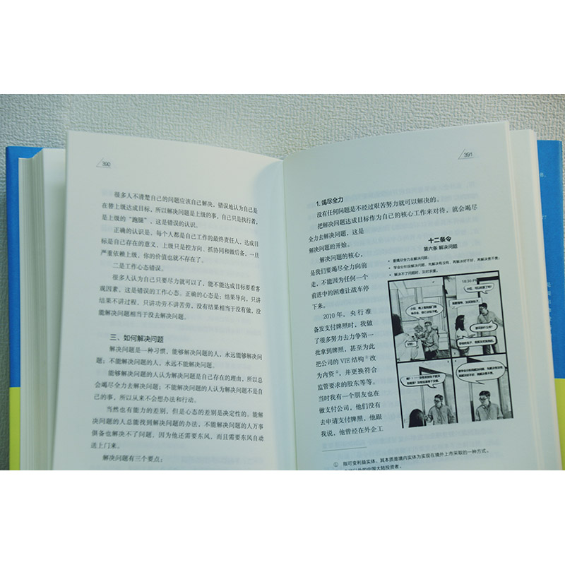 正版 有效管理的5大兵法 用文化管理公司 孙陶然创业36条军规如何带团队创业者和企业的管理者参考书四环方法论 柳传志俞敏洪推荐 - 图3