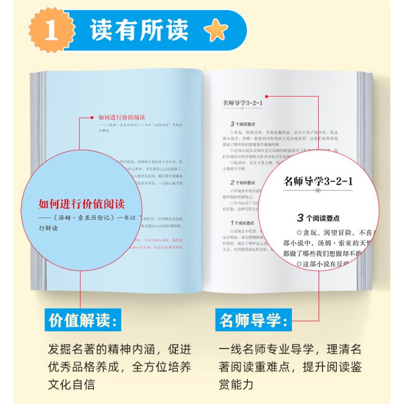 鲁滨逊漂流记六年级必读课外书原著完整版快乐读书吧六年级下册全套爱丽丝漫游奇境尼尔斯骑鹅旅行汤姆索亚历险记六下快乐读书吧 - 图3